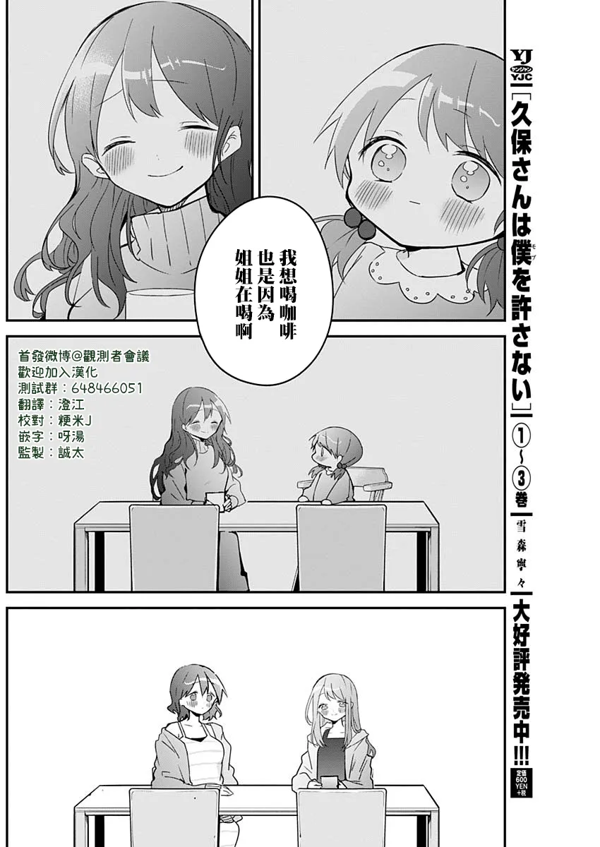 第52话 第10页