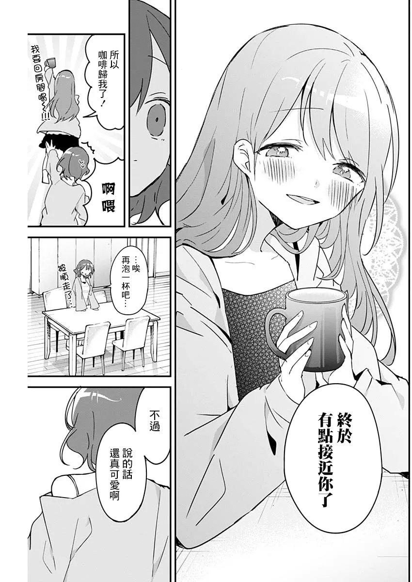 第52话 第11页