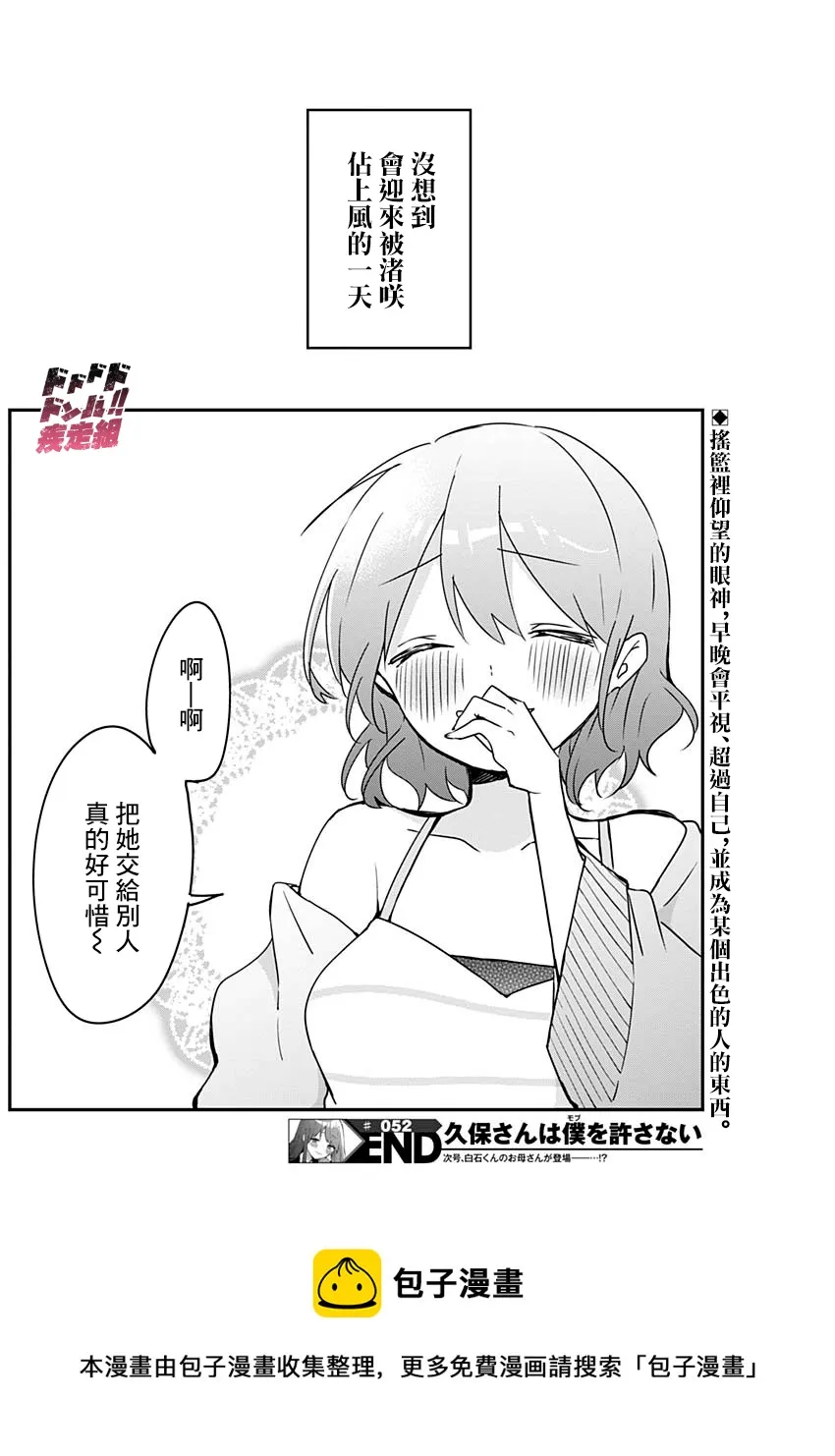 第52话 第12页