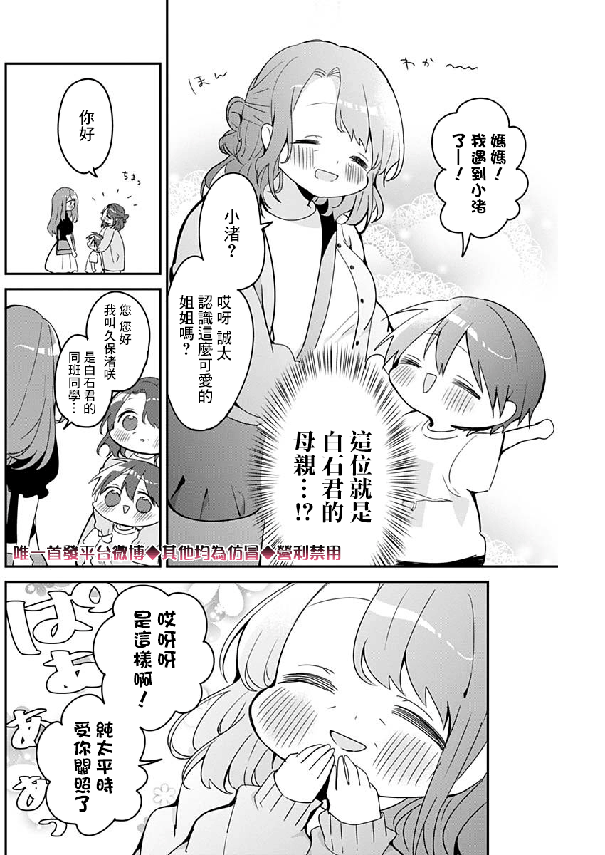 第53话 第2页