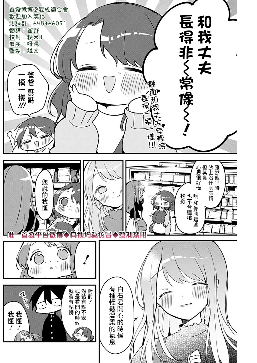第53话 第4页