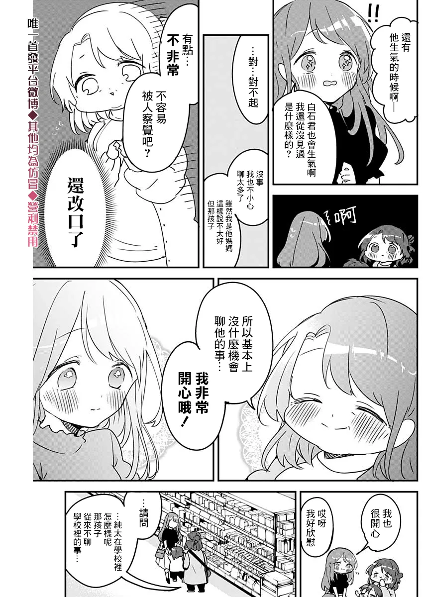 第53话 第5页