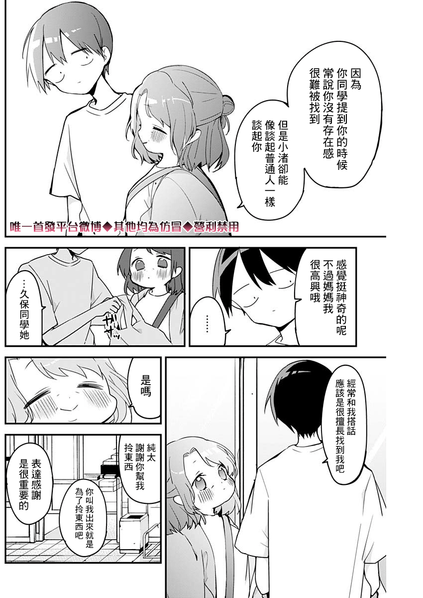第53话 第10页