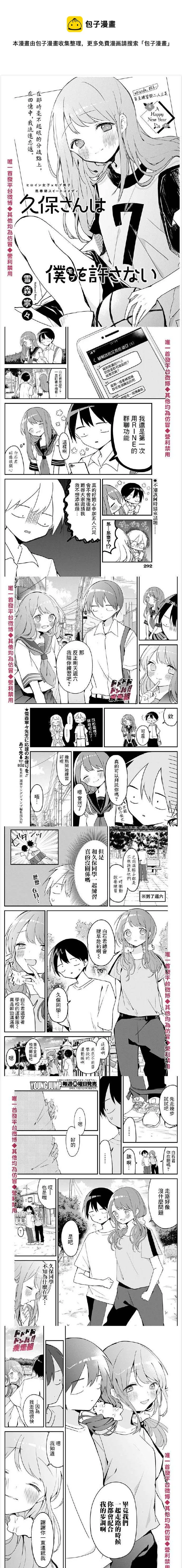第55话 自主练习与二人三足 第1页