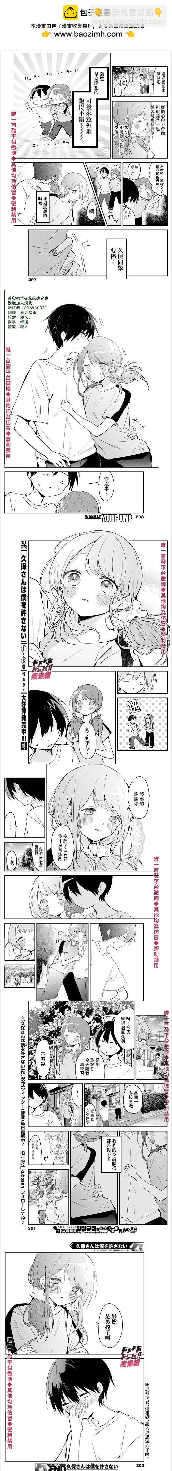 第55话 自主练习与二人三足 第2页