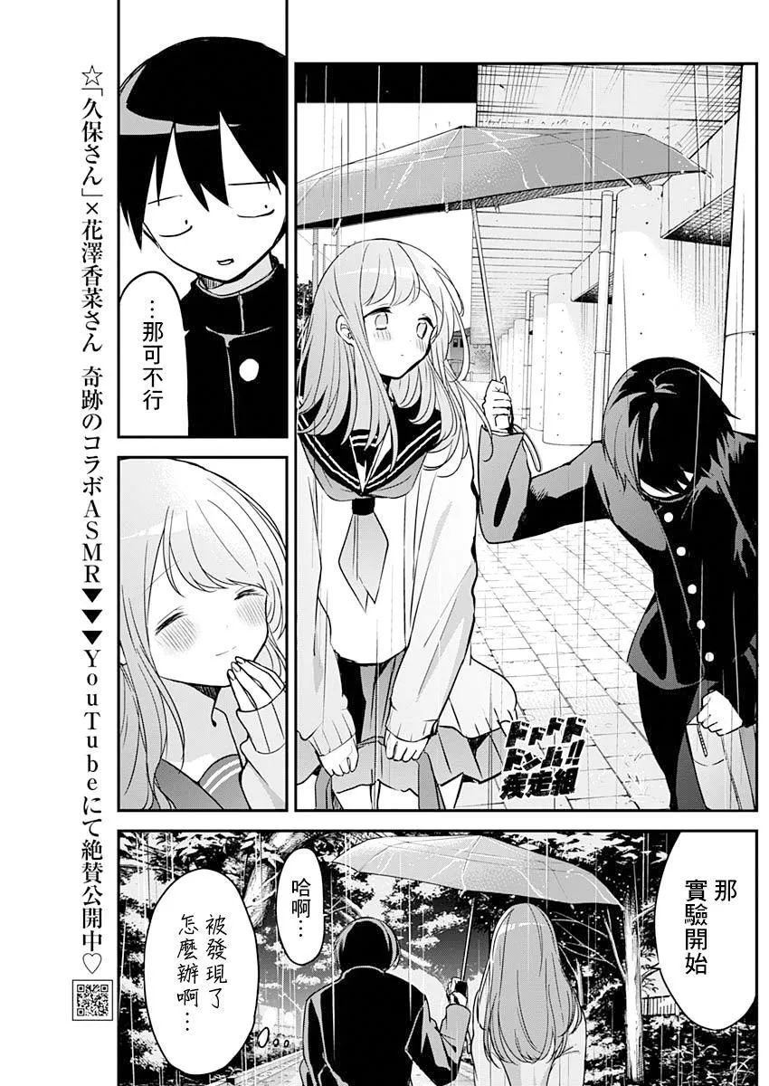 第23话 下雨天 第6页