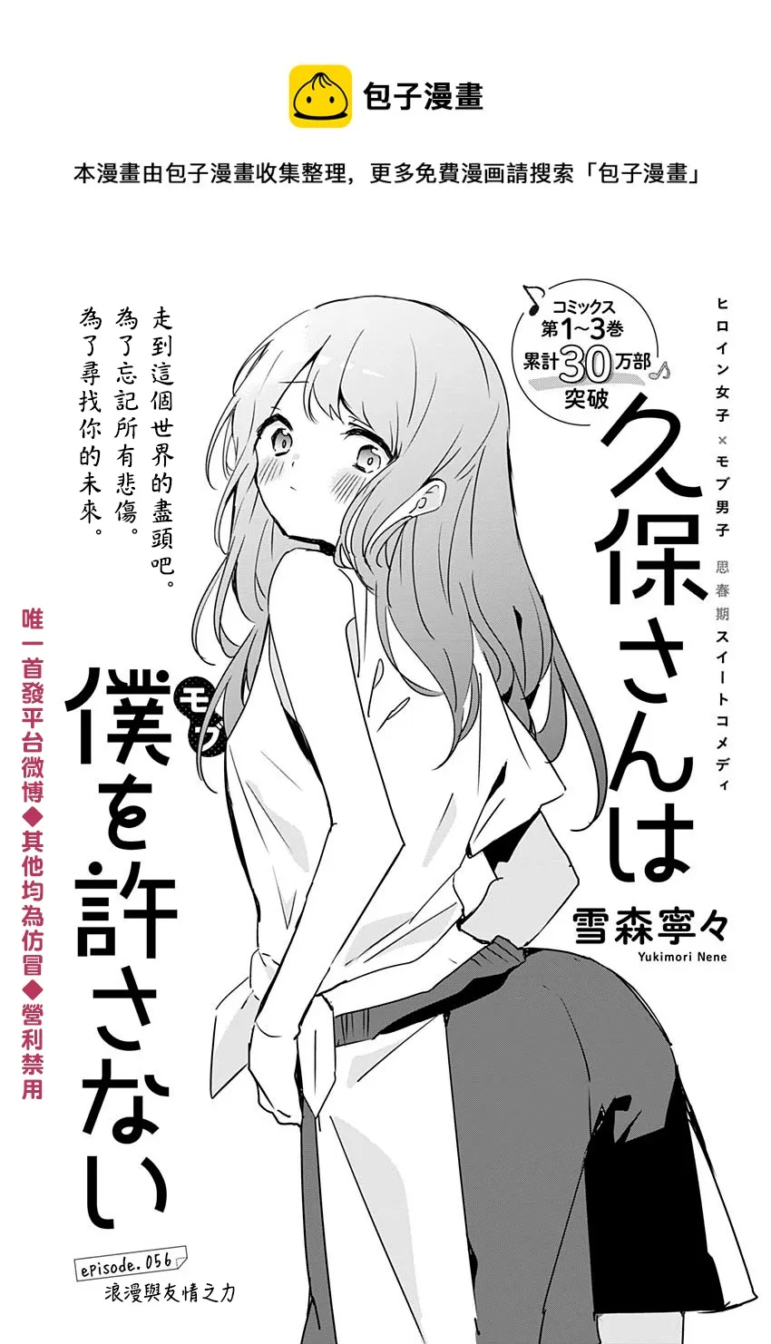 第56话 第1页