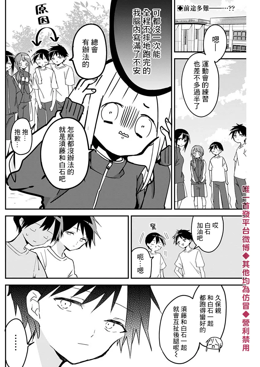 第56话 第2页