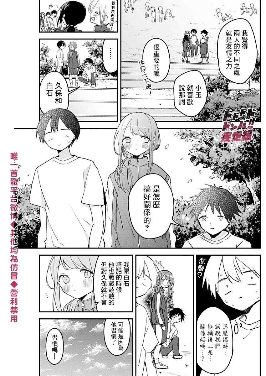 第56话 第3页