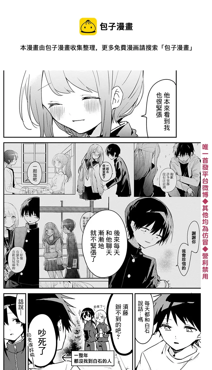 第56话 第4页