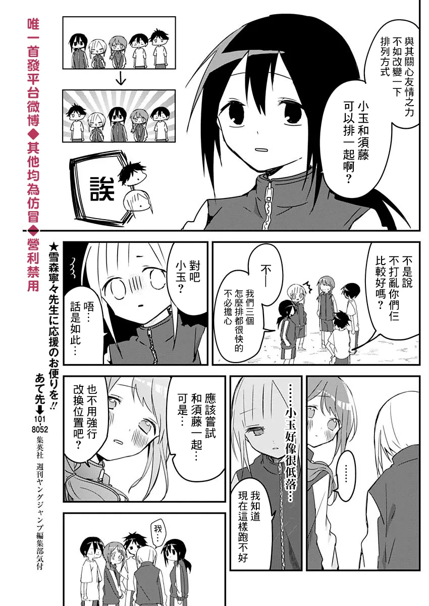 第56话 第5页