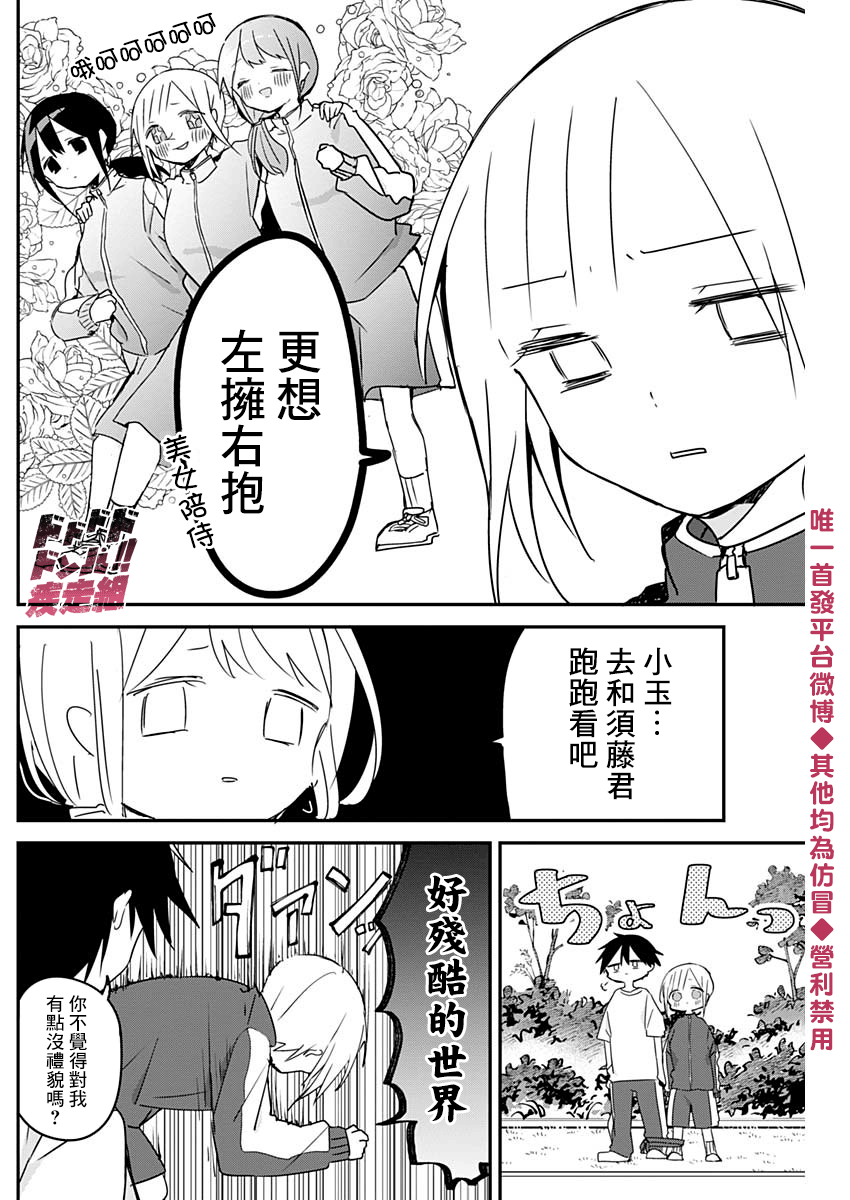 第56话 第6页