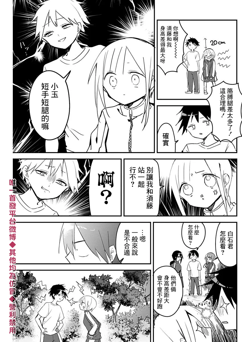第56话 第7页