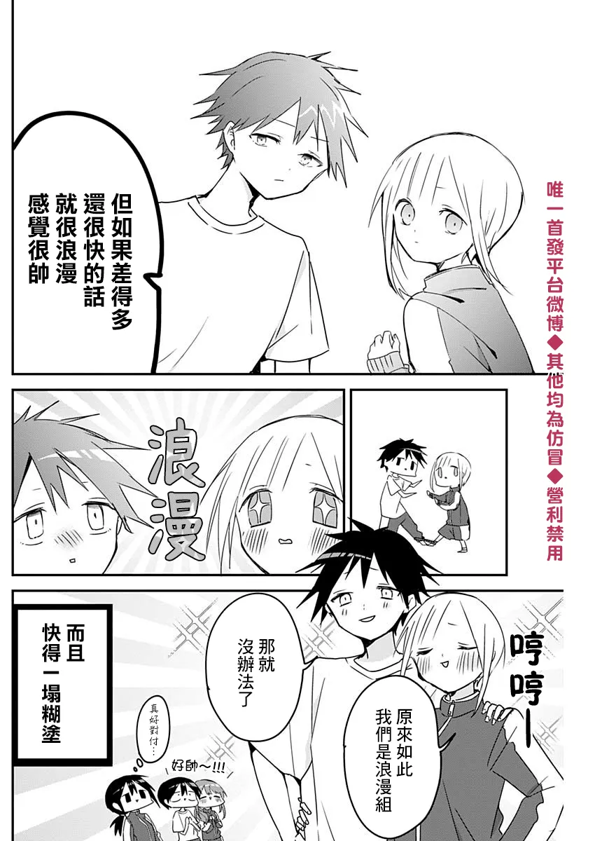 第56话 第8页