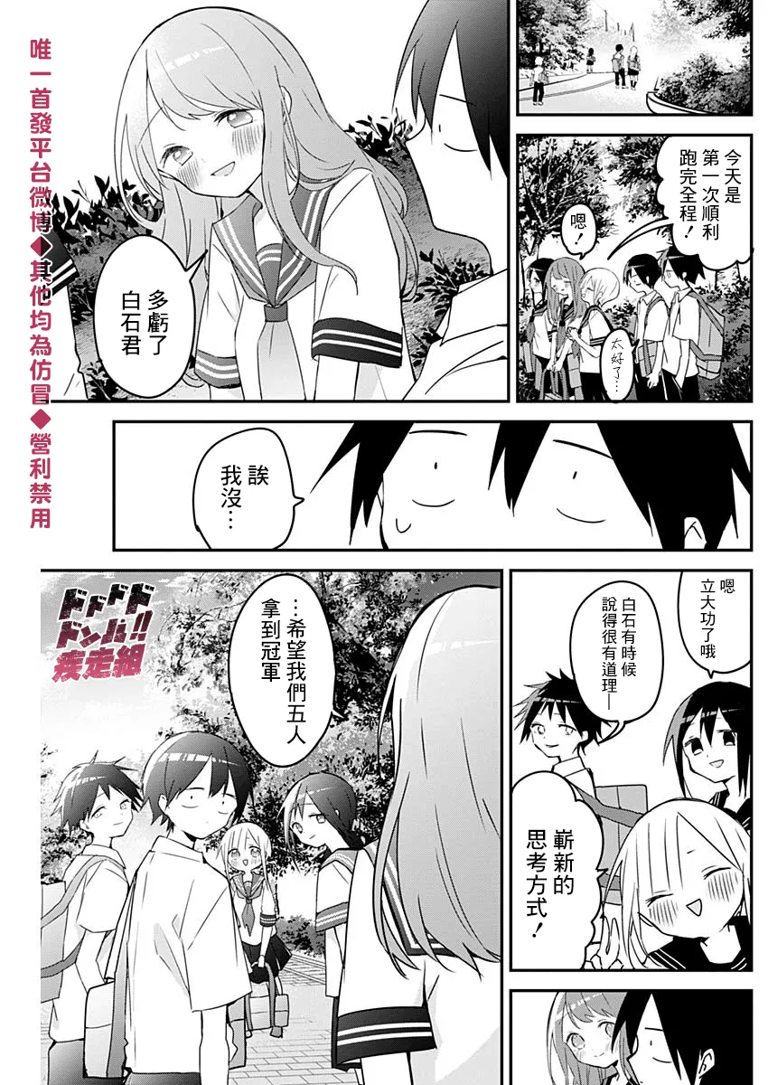 第56话 第9页