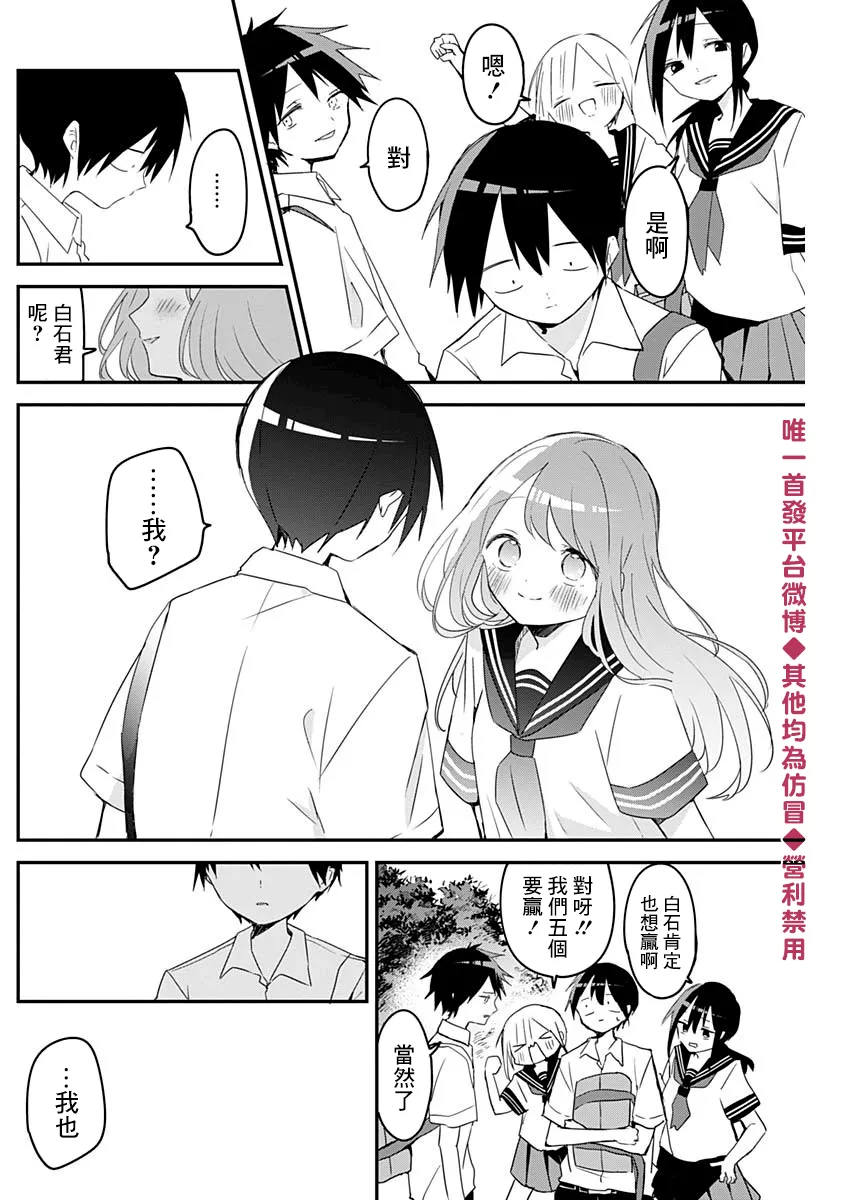 第56话 第10页