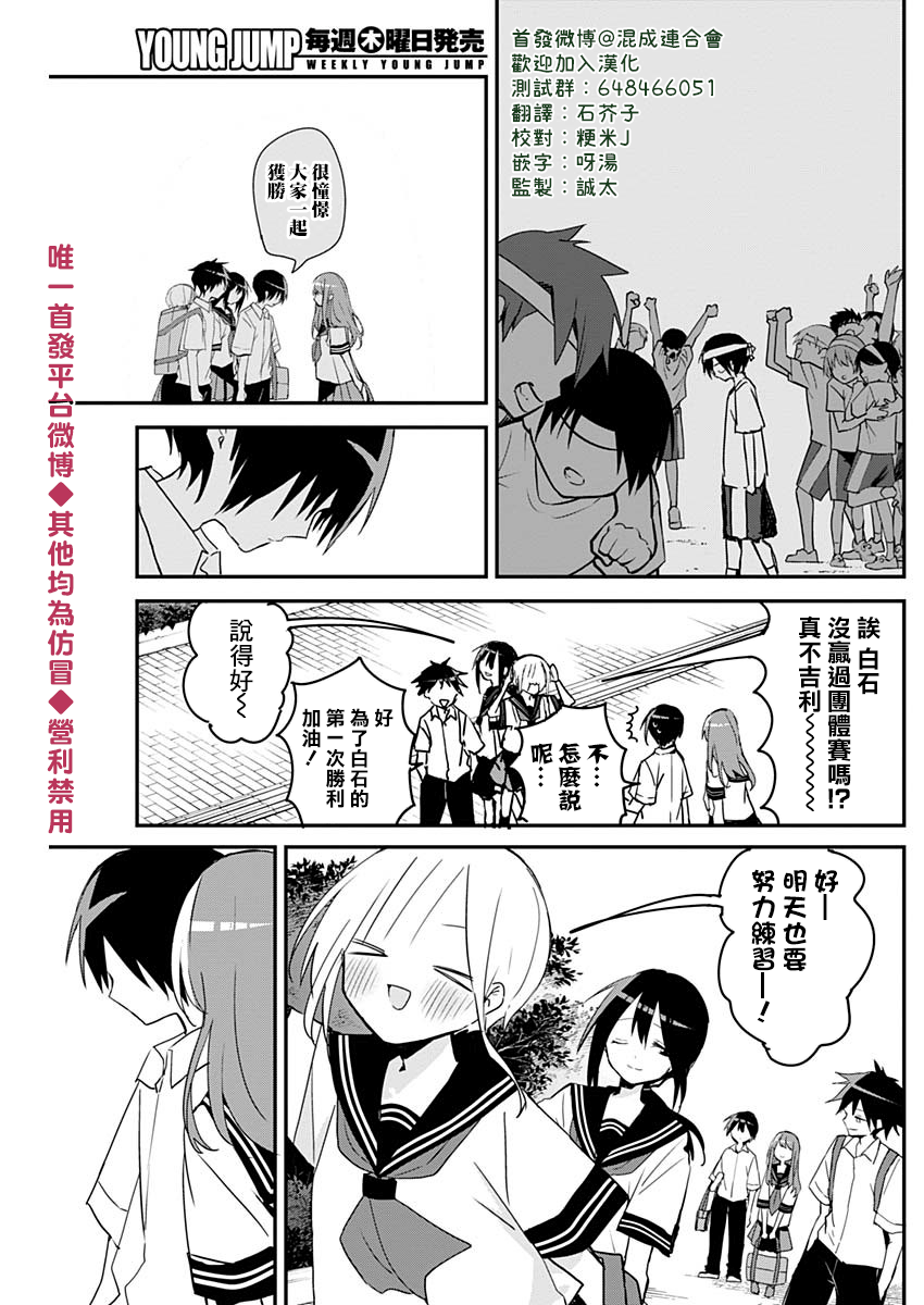 第56话 第11页