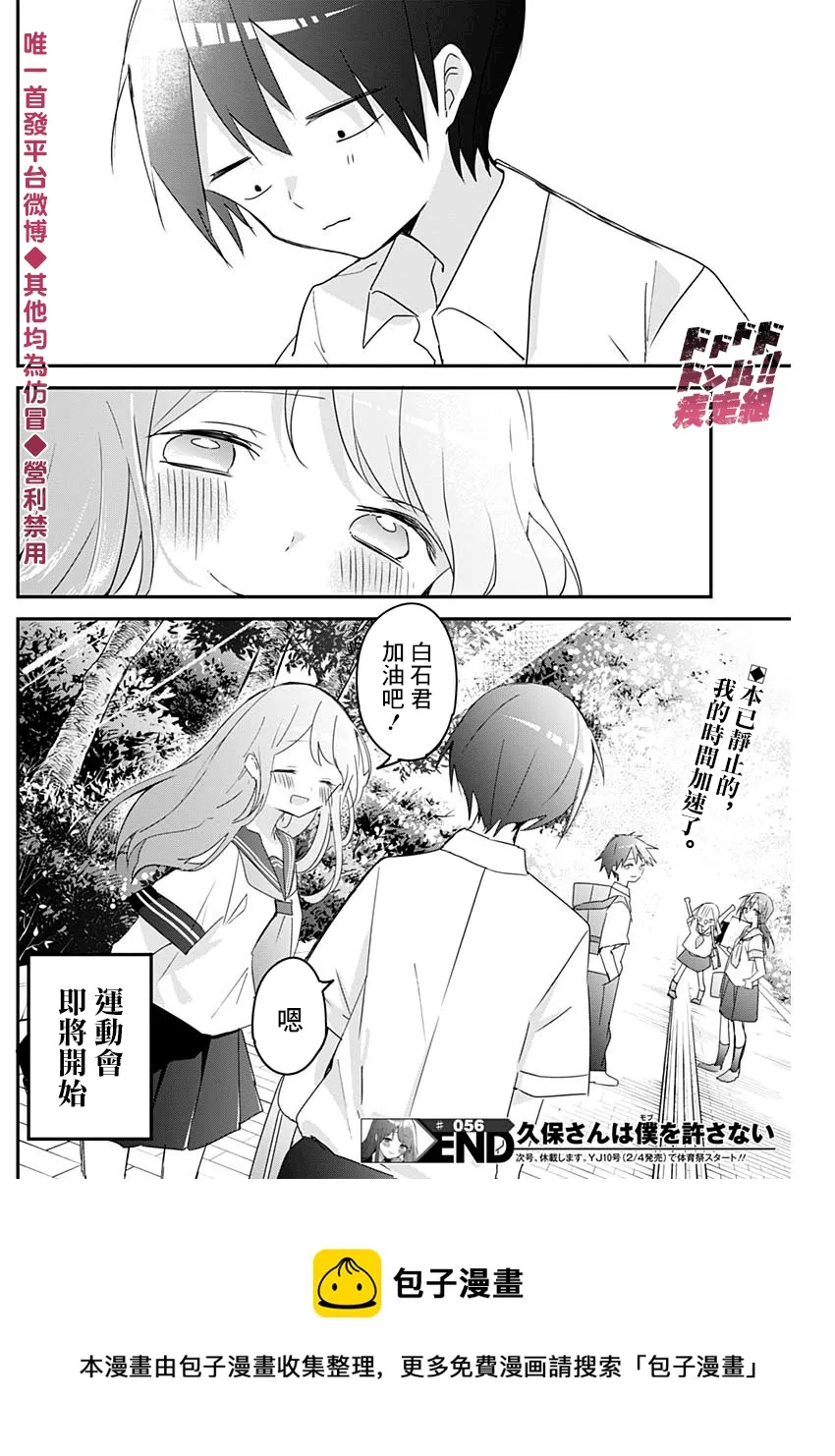 第56话 第12页