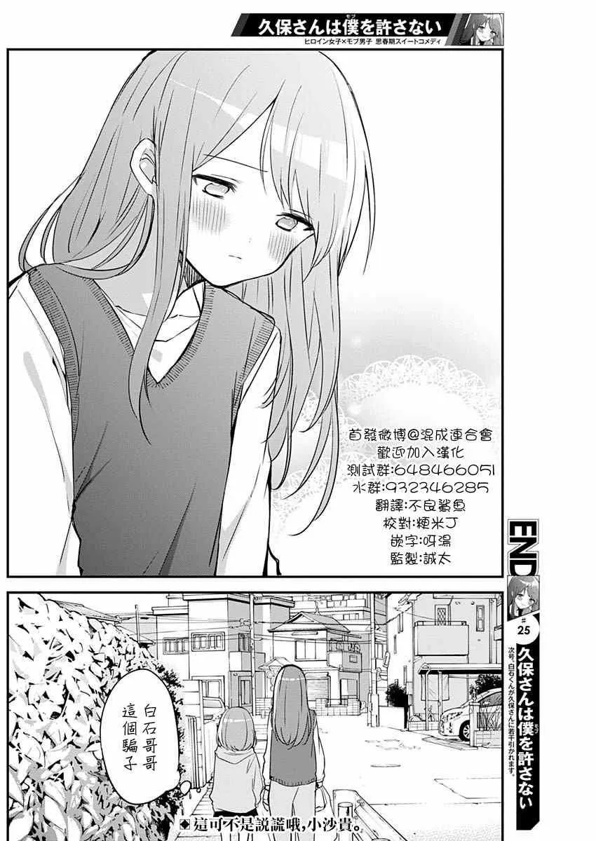 第25话 拎东西和关系好的定义 第12页