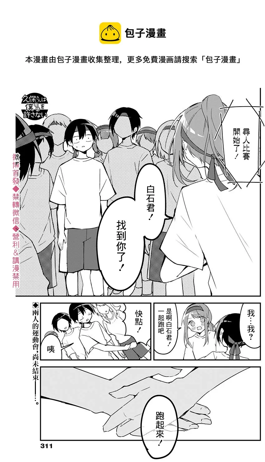 第58话 第1页