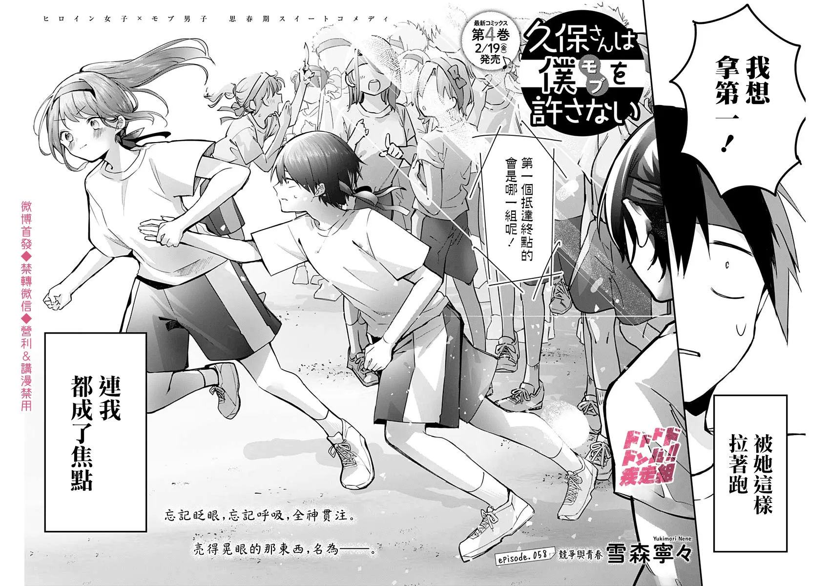 第58话 第2页