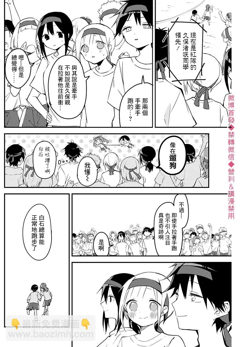 第58话 第3页
