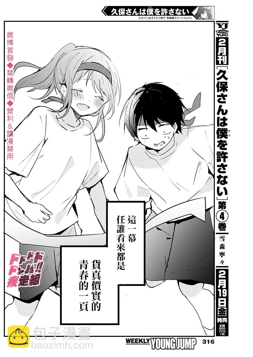 第58话 第5页