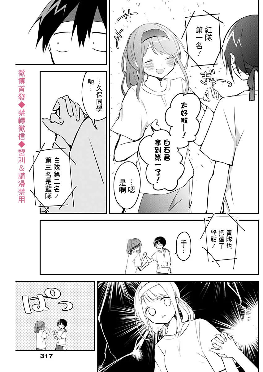 第58话 第6页