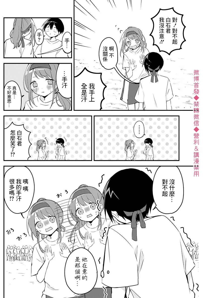 第58话 第7页