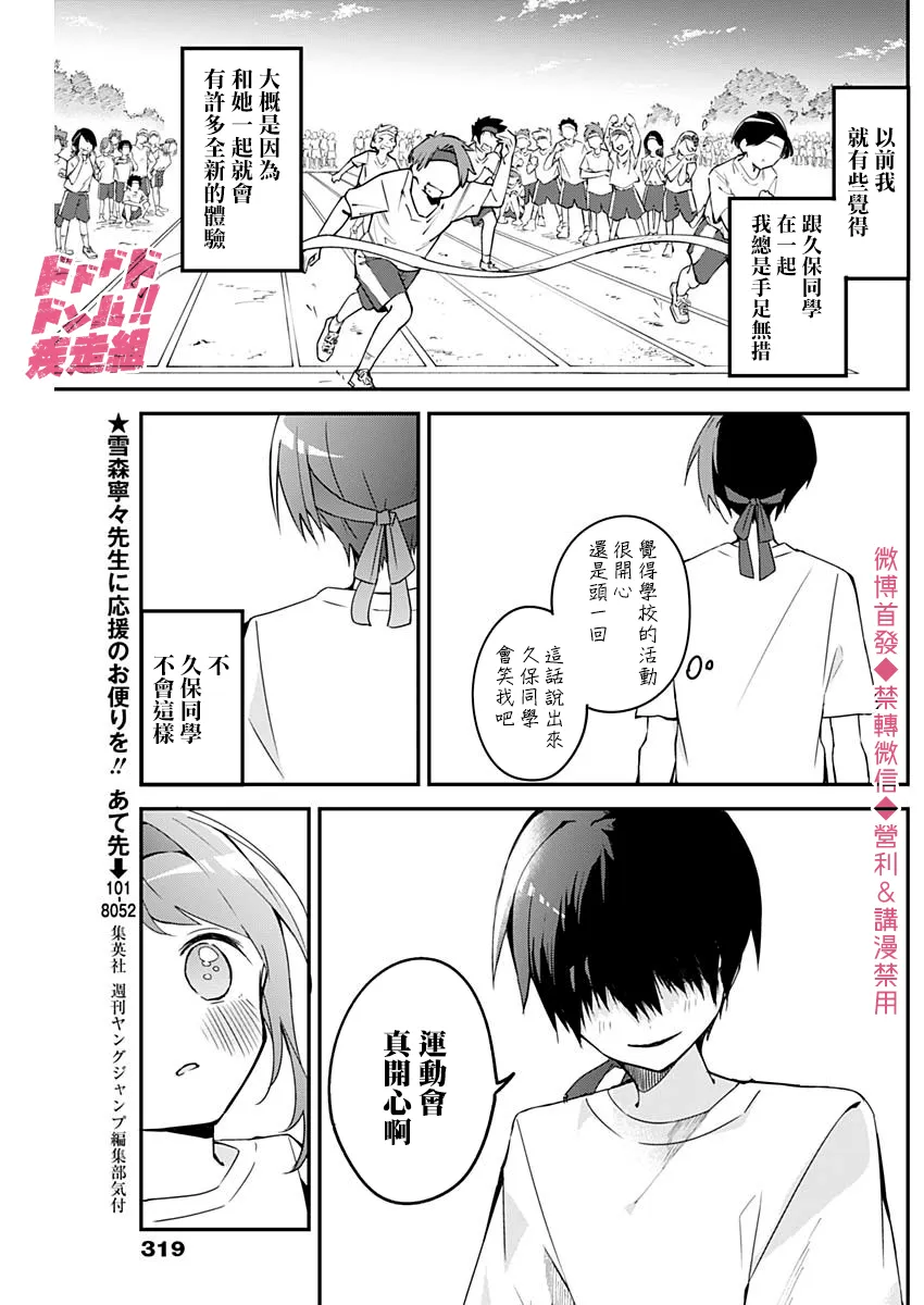 第58话 第8页