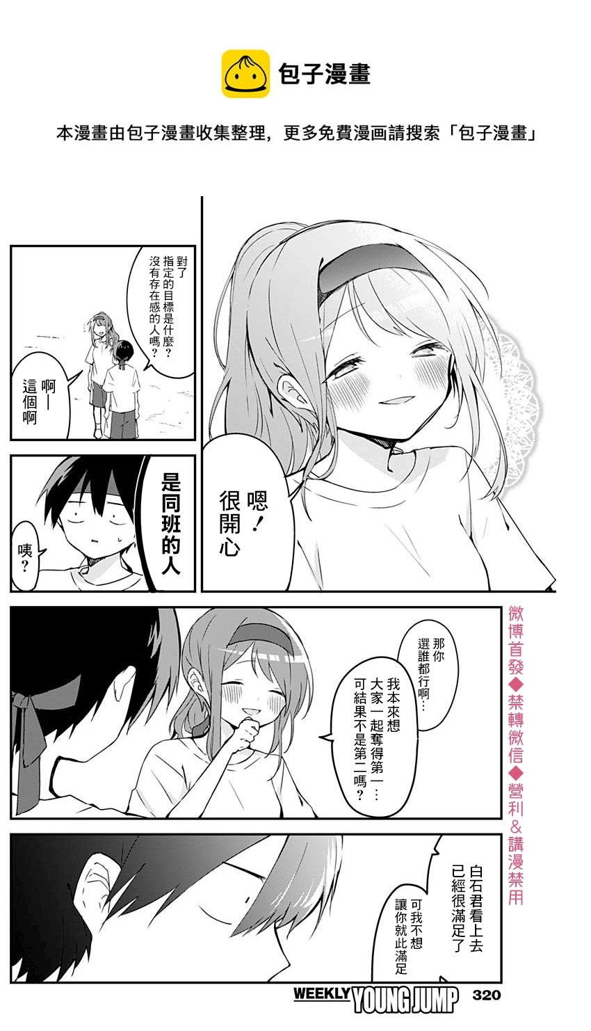 第58话 第9页