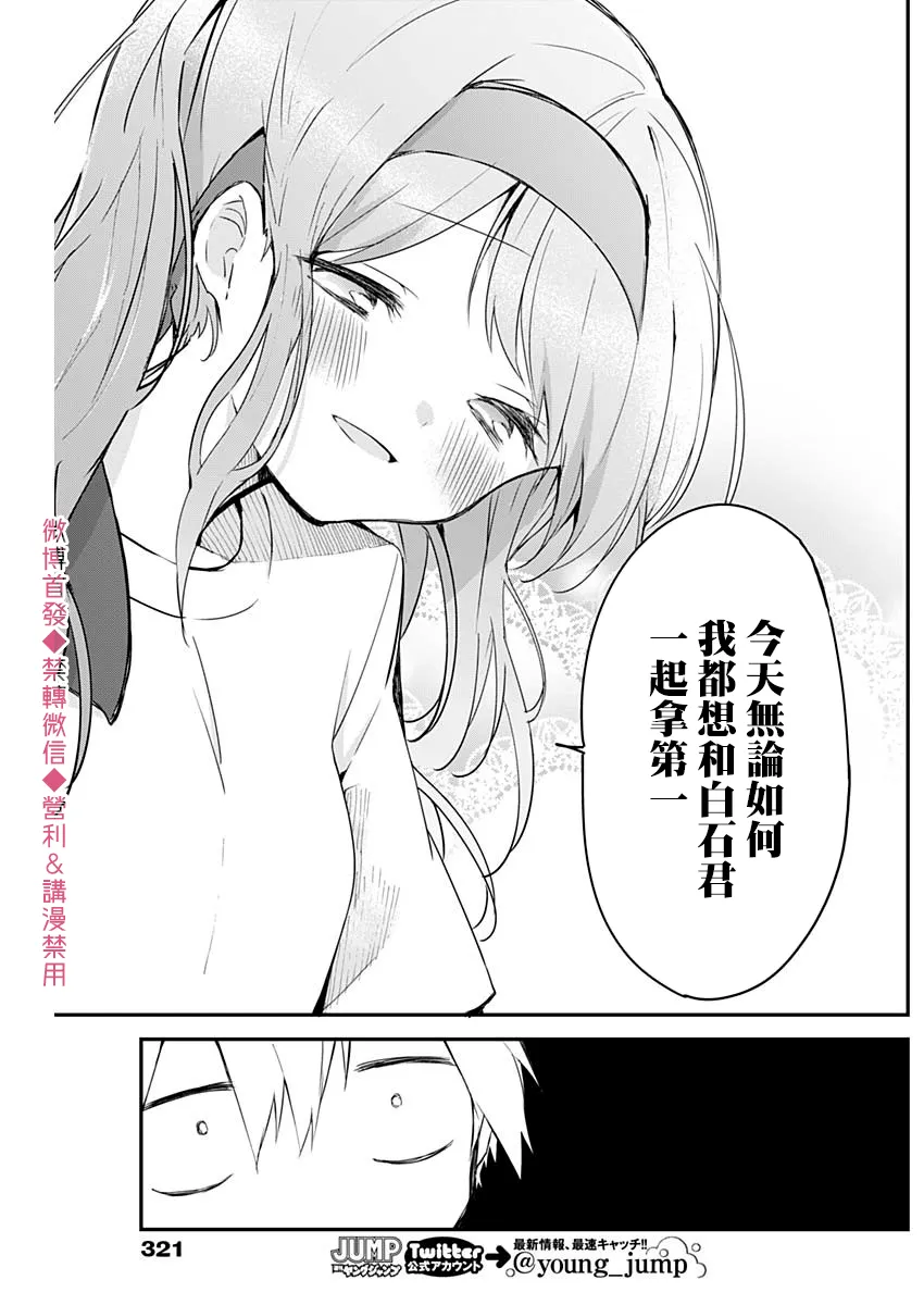 第58话 第10页