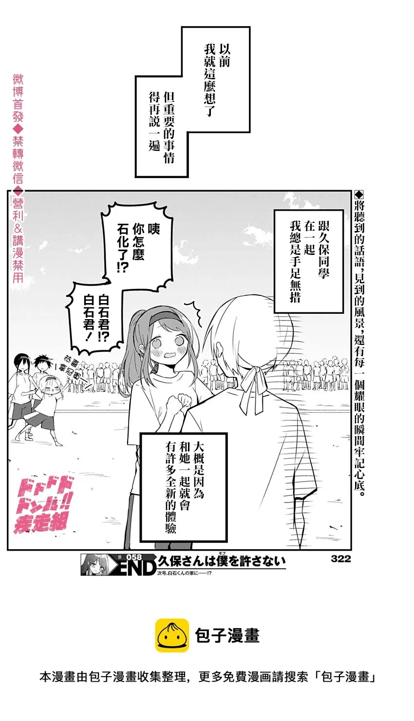 第58话 第11页