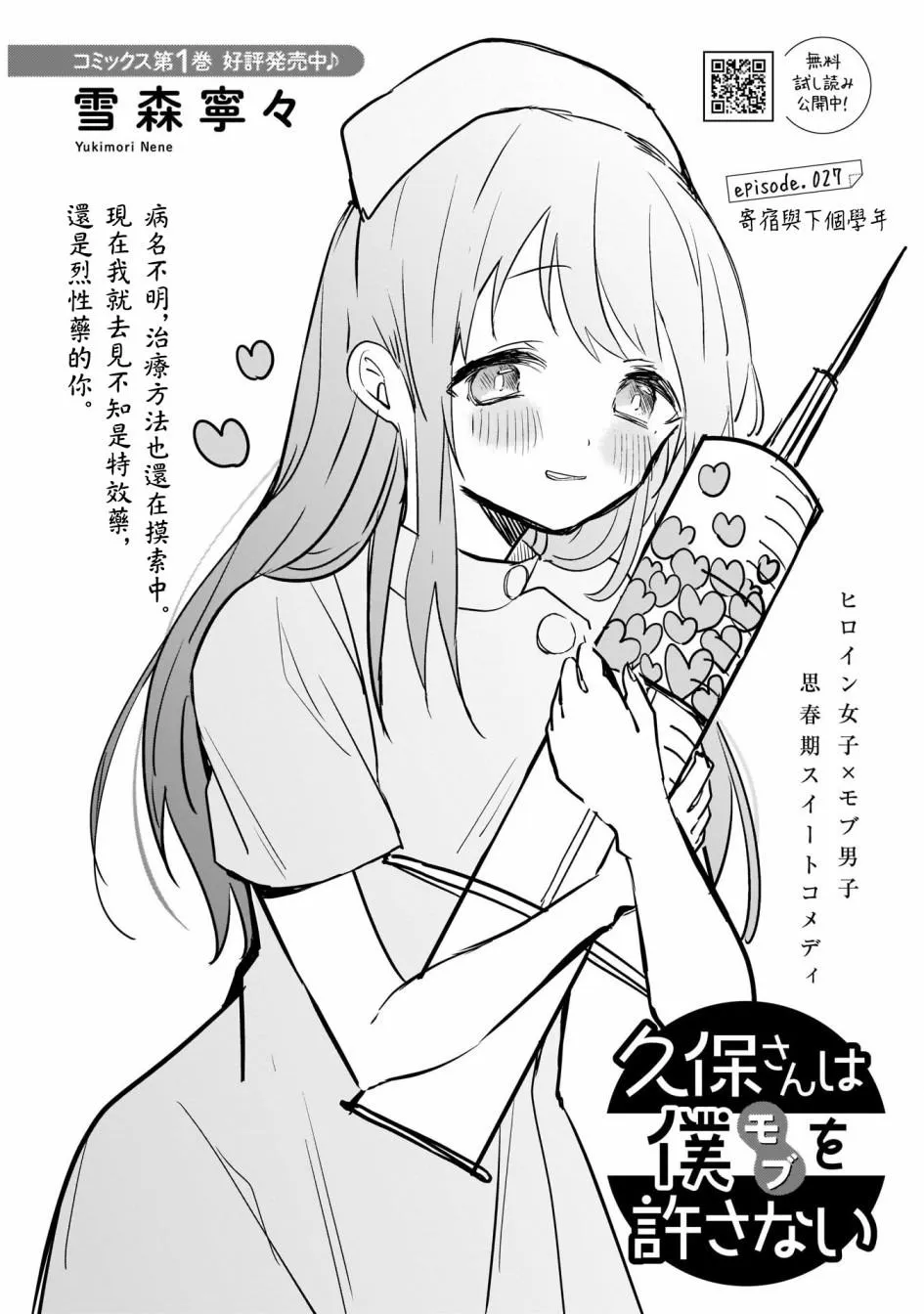 第27话 第1页