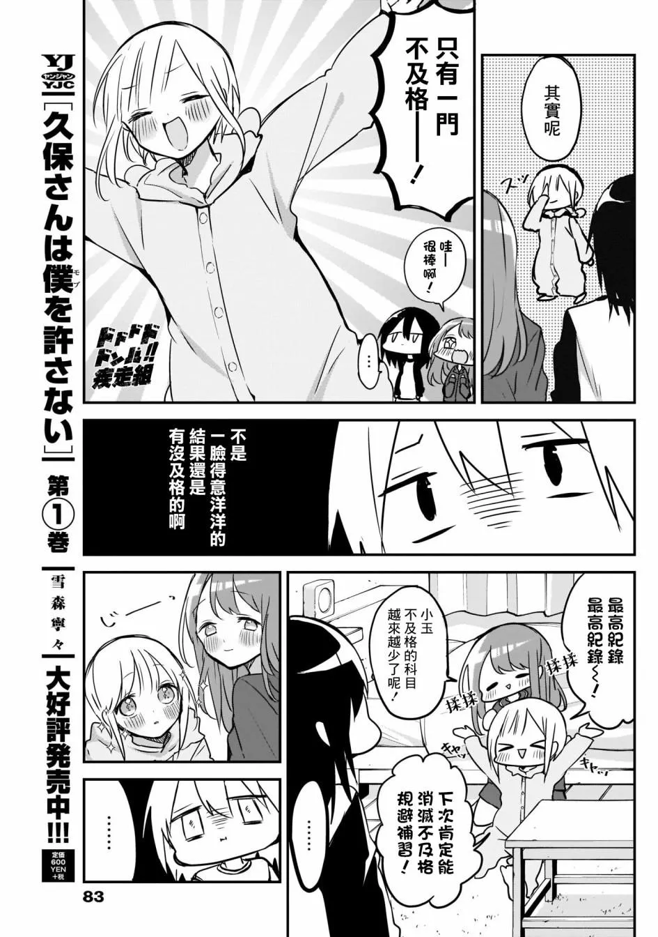 第27话 第3页
