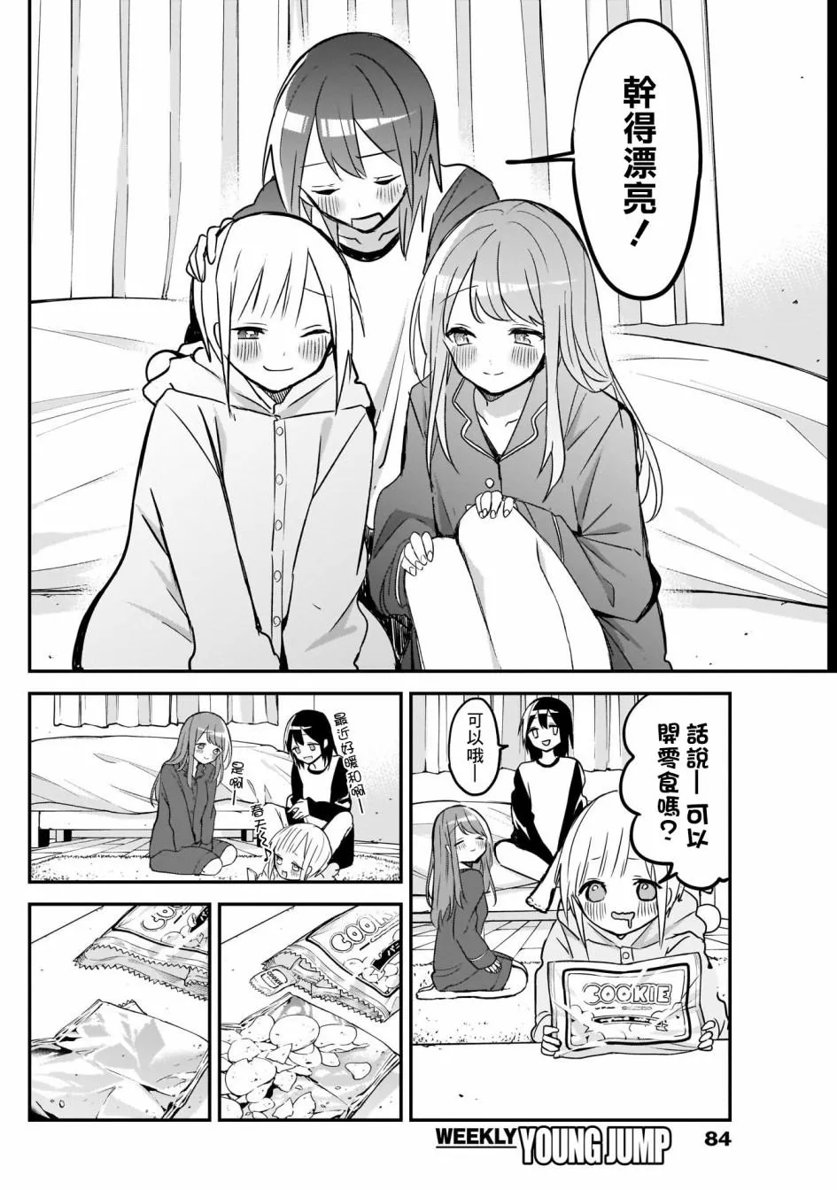 第27话 第4页