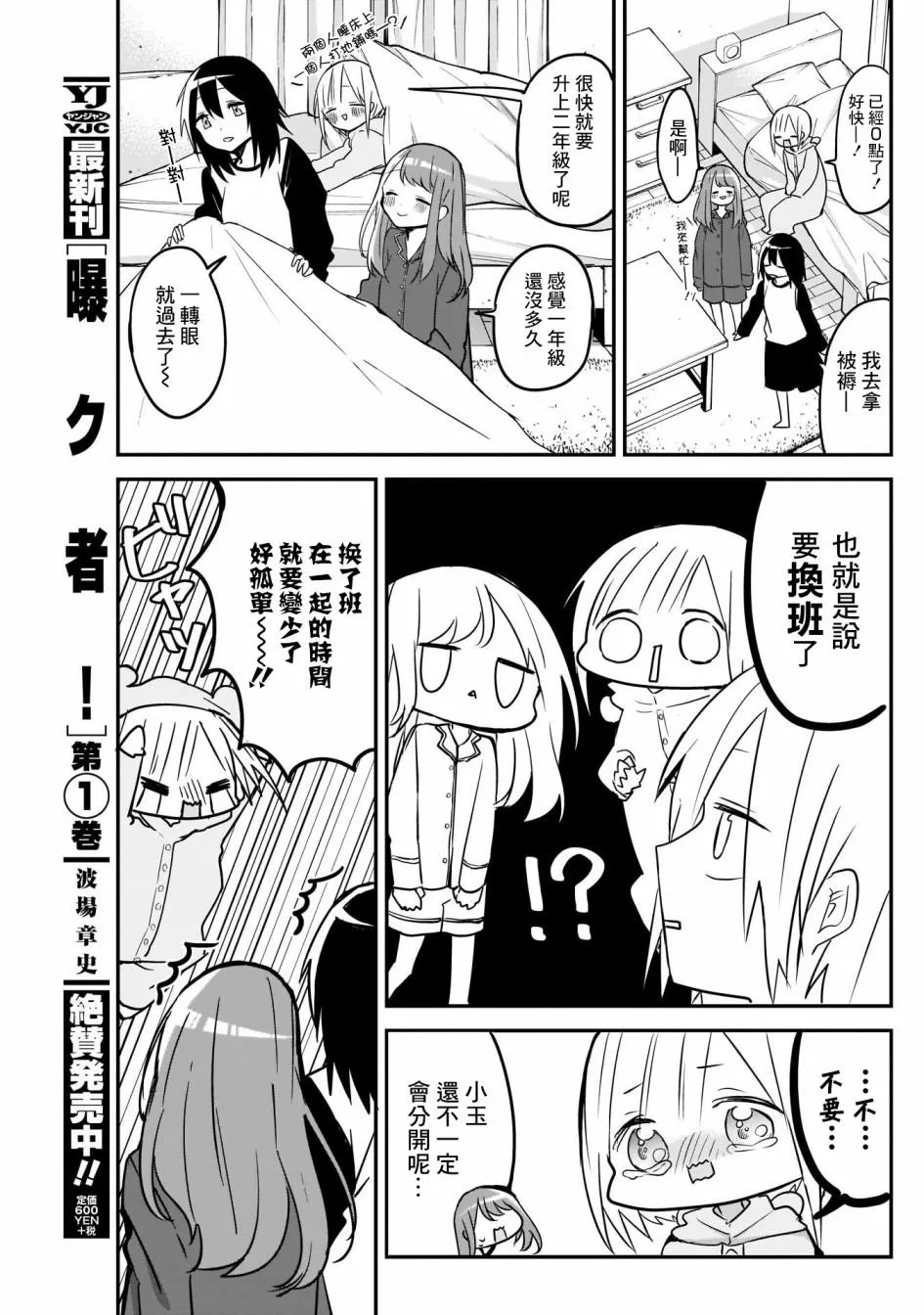 第27话 第5页