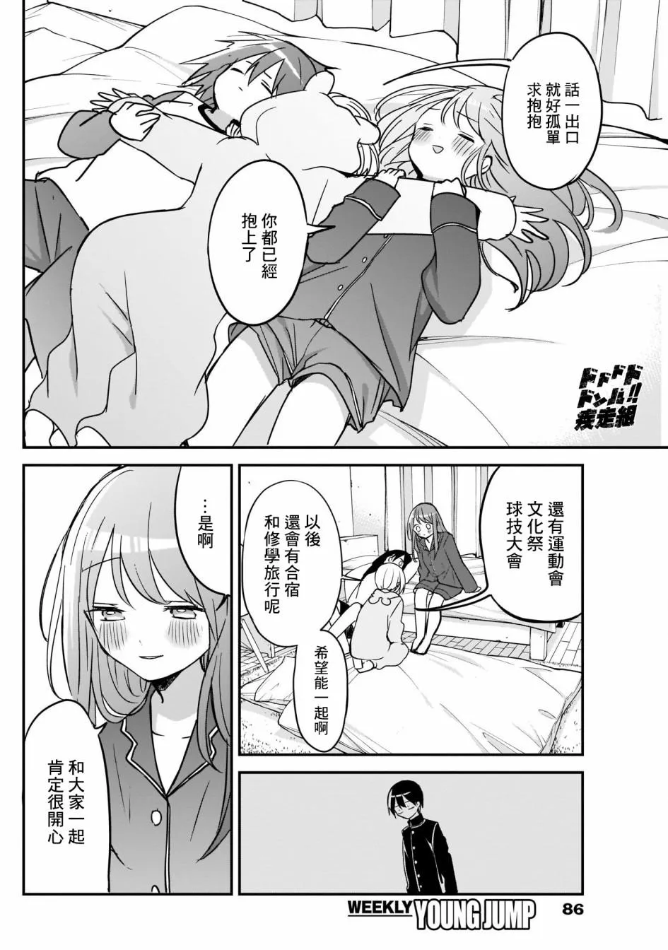 第27话 第6页