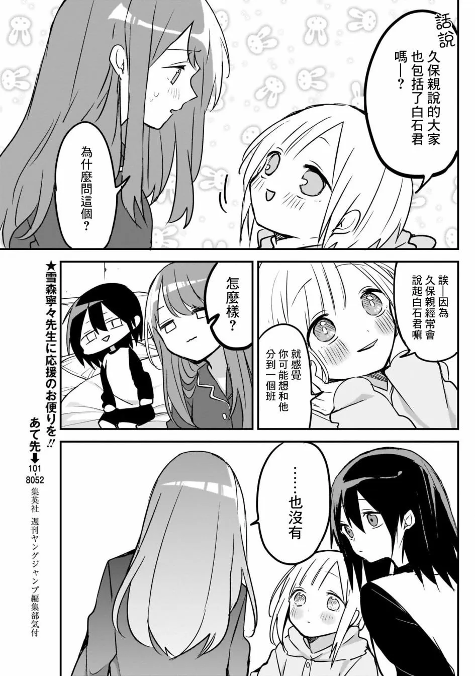第27话 第7页