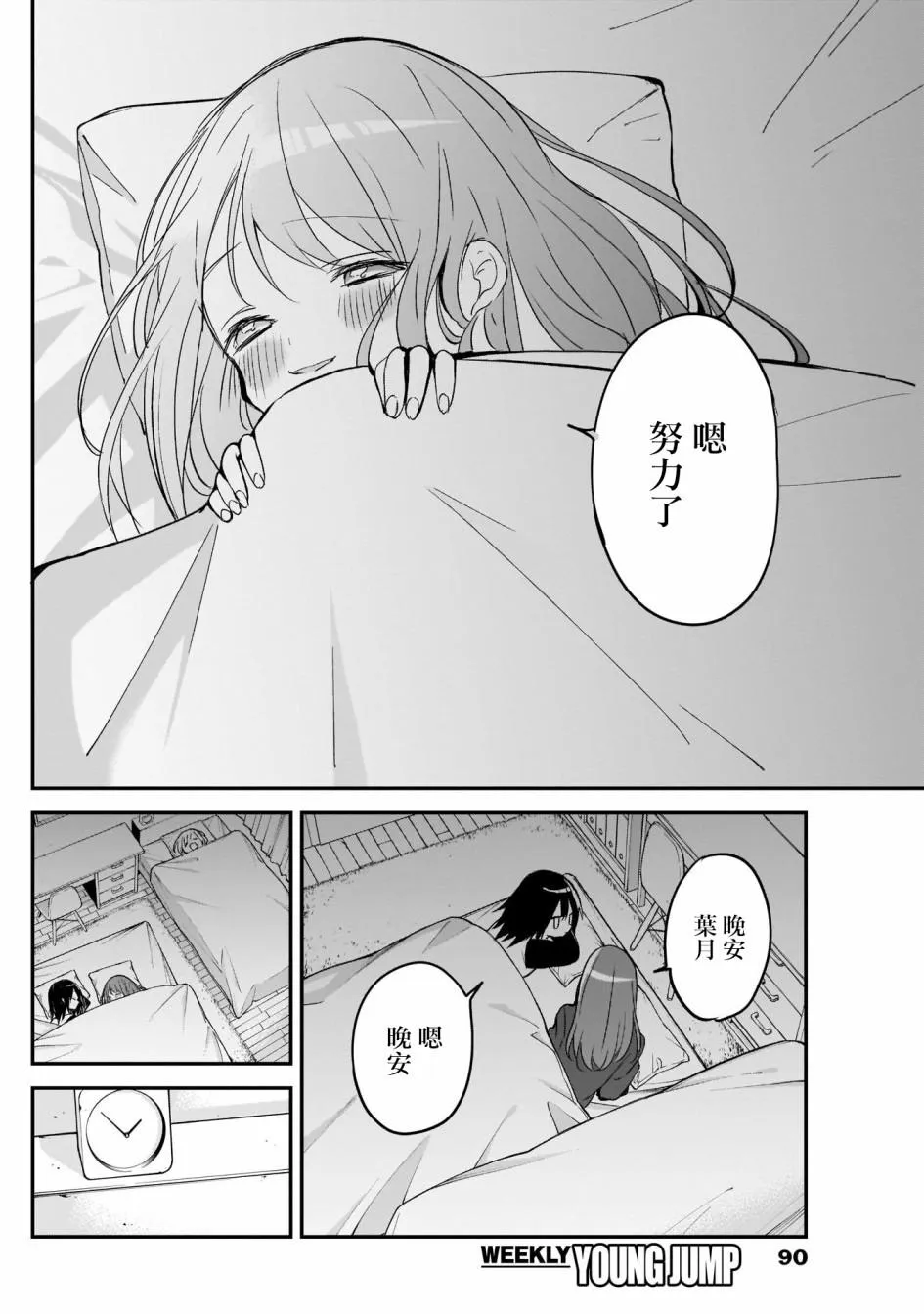 第27话 第10页