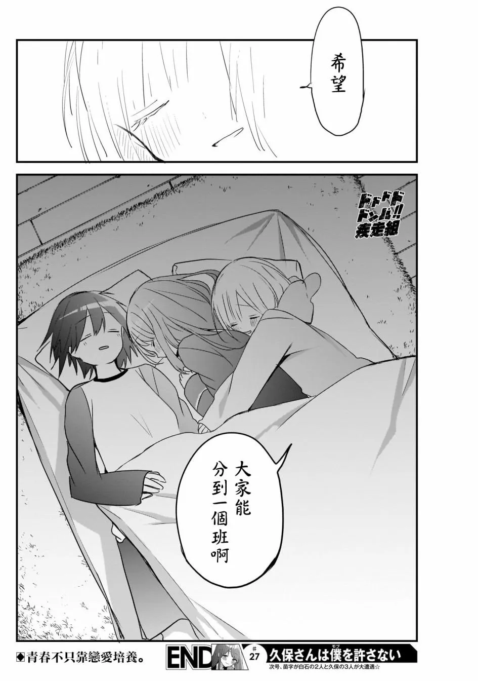 第27话 第12页