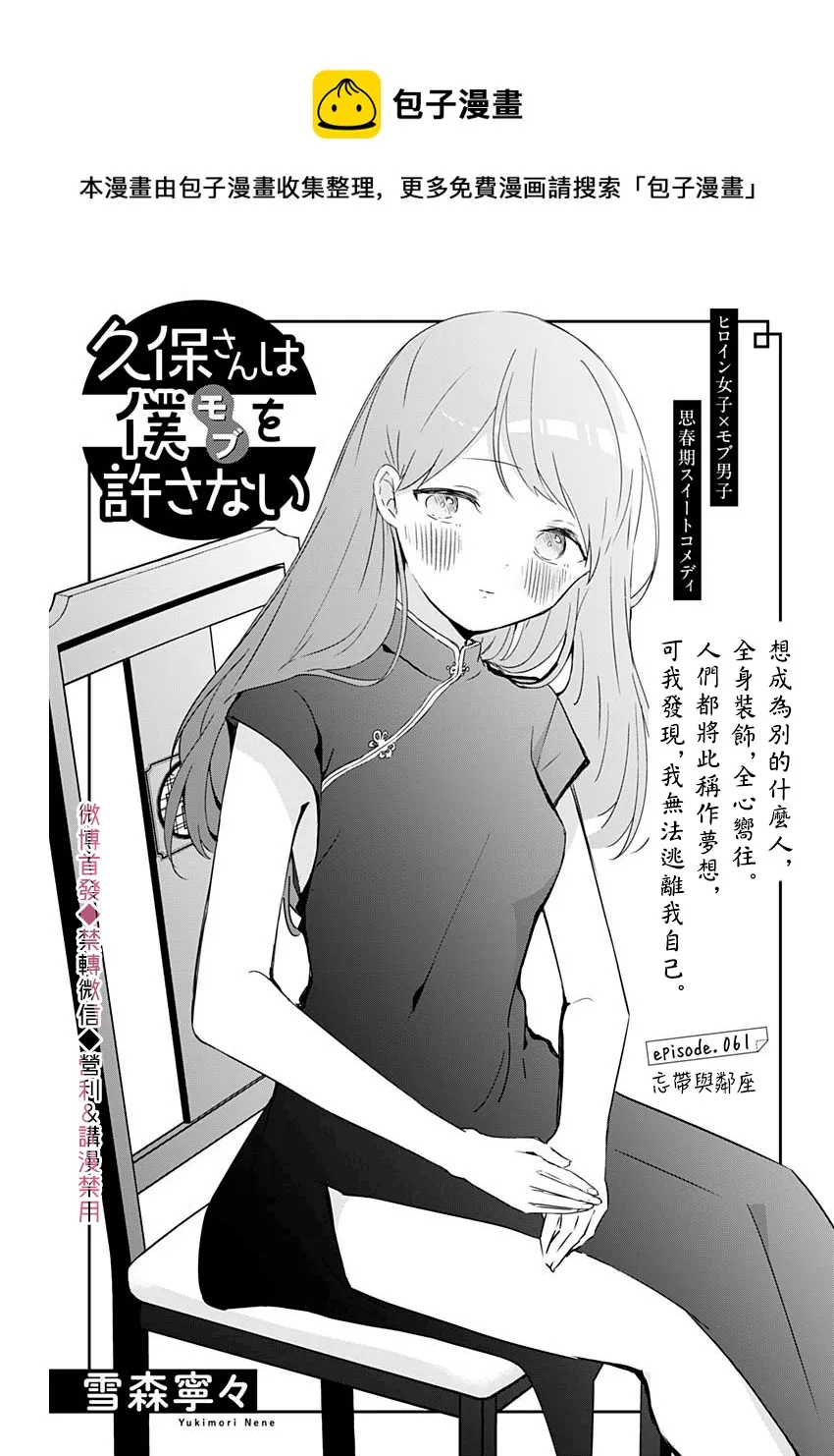 第61话 第1页