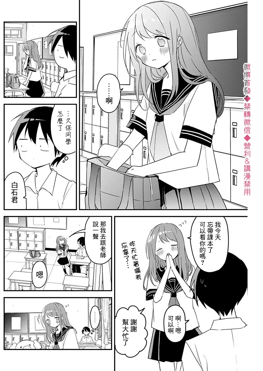 第61话 第2页