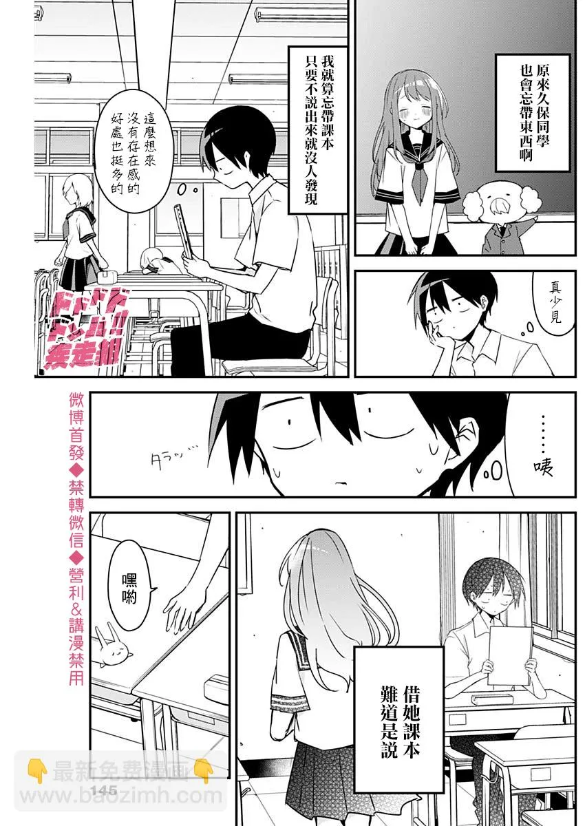 第61话 第3页