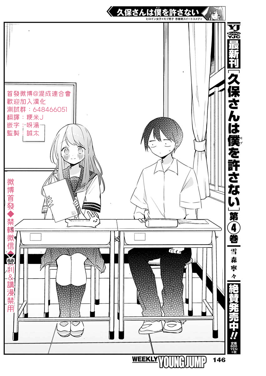 第61话 第4页