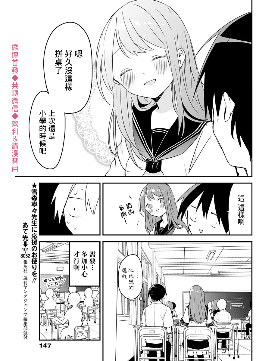 第61话 第5页