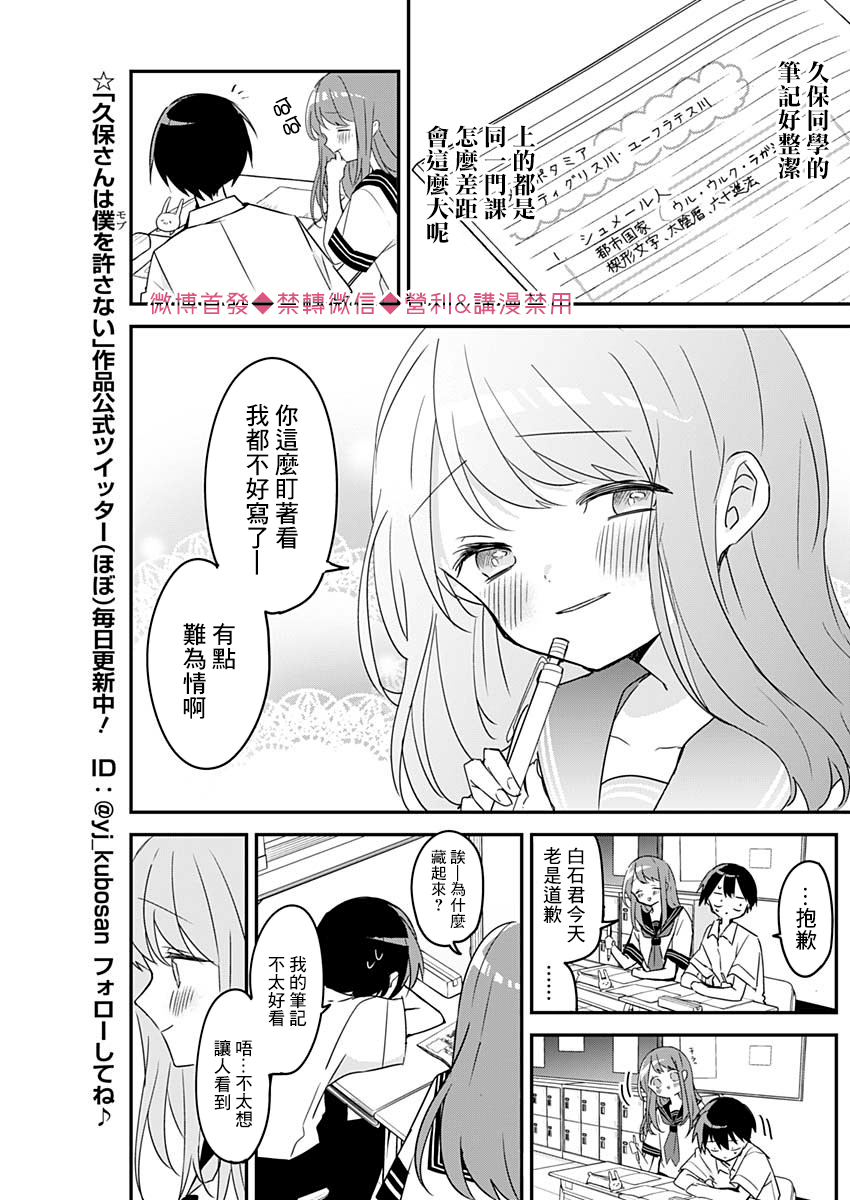 第61话 第7页