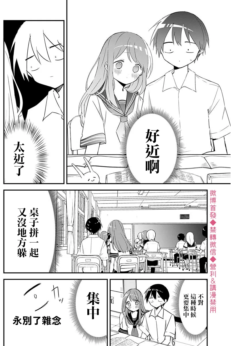 第61话 第10页