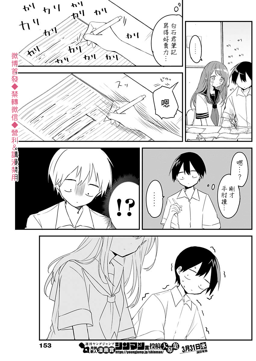 第61话 第11页