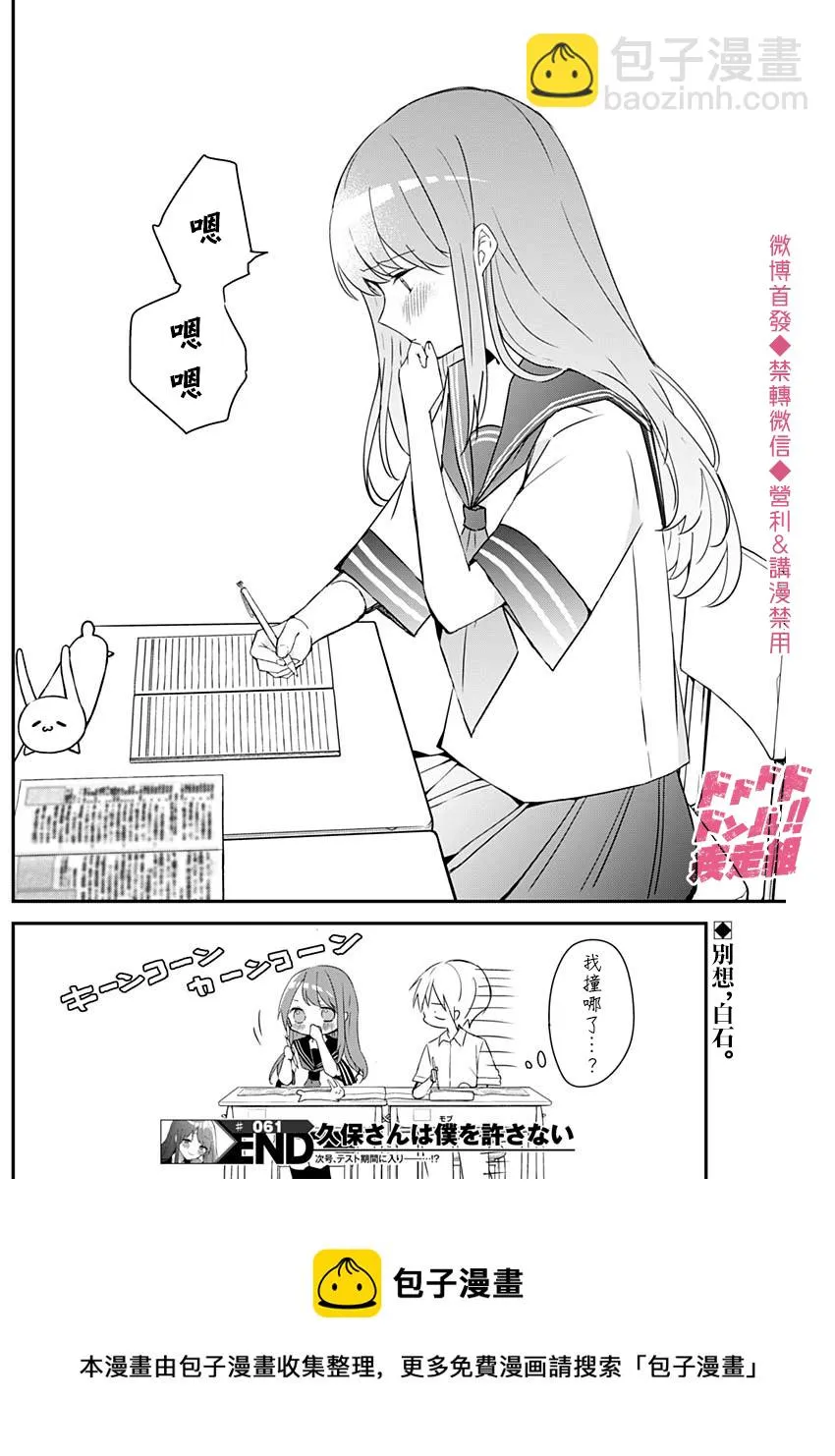 第61话 第12页